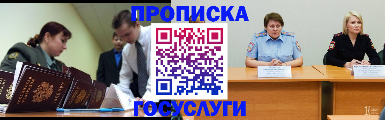 временная регистрация госуслуги в Старой Руссе